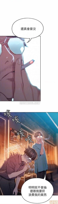 Page 140 of 恋爱大富翁 （作者：朴亨俊） 官方中文 1 - 3 (连载中）