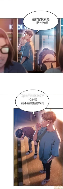 Page 141 of 恋爱大富翁 （作者：朴亨俊） 官方中文 1 - 3 (连载中）