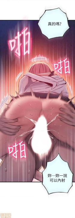 Page 147 of 恋爱大富翁 （作者：朴亨俊） 官方中文 1 - 3 (连载中）