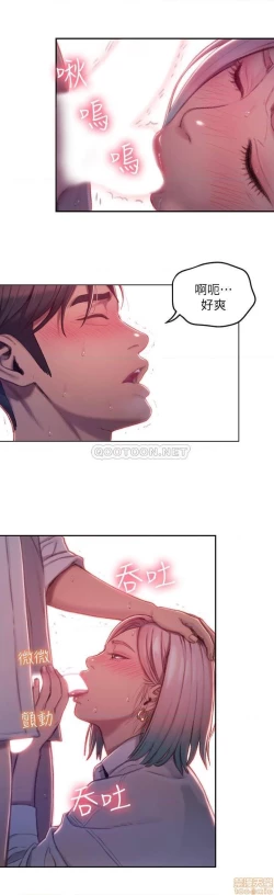 Page 153 of 恋爱大富翁 （作者：朴亨俊） 官方中文 1 - 3 (连载中）