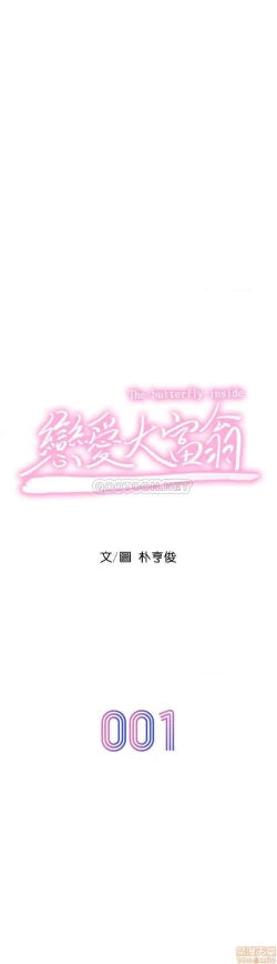 Page 15 of 恋爱大富翁 （作者：朴亨俊） 官方中文 1 - 3 (连载中）