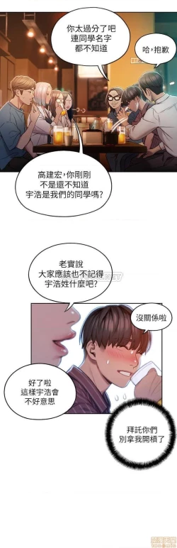 Page 164 of 恋爱大富翁 （作者：朴亨俊） 官方中文 1 - 3 (连载中）