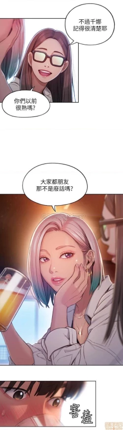 Page 165 of 恋爱大富翁 （作者：朴亨俊） 官方中文 1 - 3 (连载中）