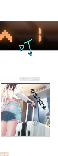 Page 29 of 恋爱大富翁 （作者：朴亨俊） 官方中文 1 - 3 (连载中）