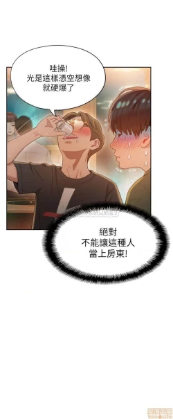 Page 42 of 恋爱大富翁 （作者：朴亨俊） 官方中文 1 - 3 (连载中）