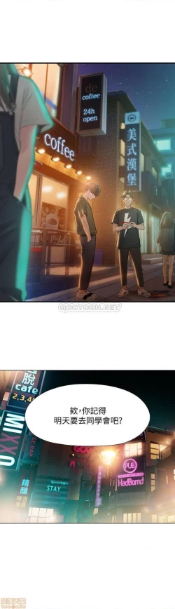 Page 43 of 恋爱大富翁 （作者：朴亨俊） 官方中文 1 - 3 (连载中）