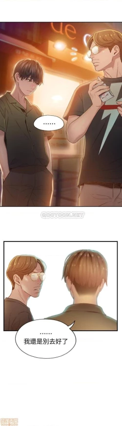 Page 44 of 恋爱大富翁 （作者：朴亨俊） 官方中文 1 - 3 (连载中）