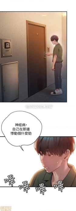 Page 49 of 恋爱大富翁 （作者：朴亨俊） 官方中文 1 - 3 (连载中）