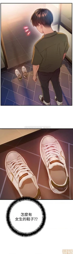 Page 50 of 恋爱大富翁 （作者：朴亨俊） 官方中文 1 - 3 (连载中）