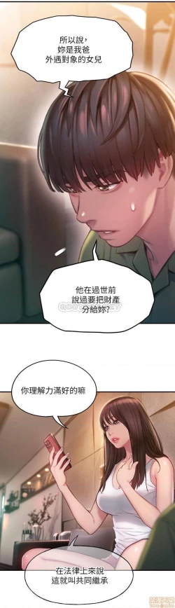 Page 72 of 恋爱大富翁 （作者：朴亨俊） 官方中文 1 - 3 (连载中）