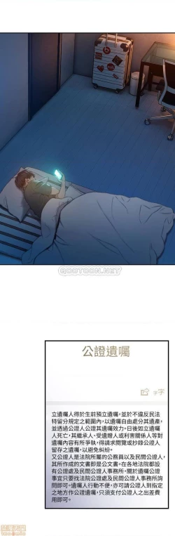 Page 88 of 恋爱大富翁 （作者：朴亨俊） 官方中文 1 - 3 (连载中）