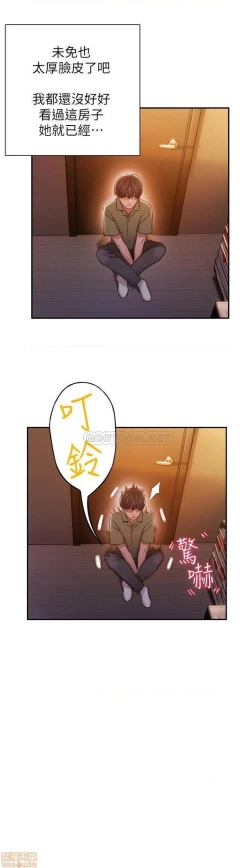 Page 97 of 恋爱大富翁 （作者：朴亨俊） 官方中文 1 - 3 (连载中）