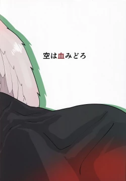 Page 18 of Konya mo Yabai-San to