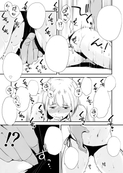 Page 19 of Ore no Yome ga Netorarete Iru!