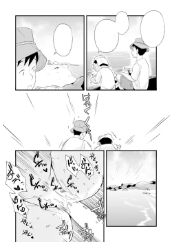 Page 43 of Ore no Yome ga Netorarete Iru!