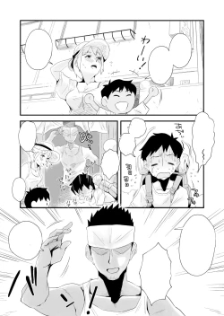 Page 4 of Ore no Yome ga Netorarete Iru!