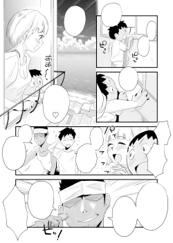 Page 7 of Ore no Yome ga Netorarete Iru!