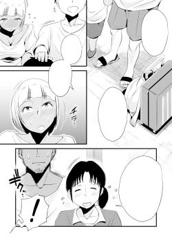 Page 58 of Ore no Yome ga Netorarete Iru!