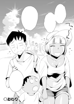 Page 60 of Ore no Yome ga Netorarete Iru!