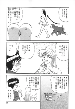 Page 104 of Kagaku no Nyotaimori - Engineering of Raised Outlay