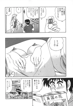 Page 105 of Kagaku no Nyotaimori - Engineering of Raised Outlay