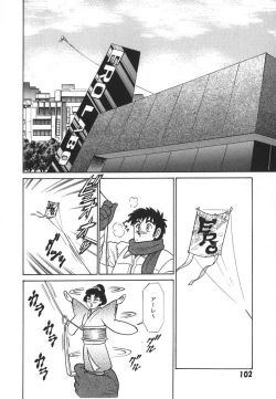 Page 109 of Kagaku no Nyotaimori - Engineering of Raised Outlay