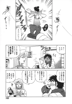 Page 110 of Kagaku no Nyotaimori - Engineering of Raised Outlay