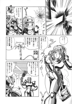 Page 111 of Kagaku no Nyotaimori - Engineering of Raised Outlay