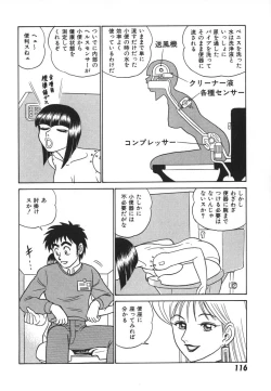 Page 123 of Kagaku no Nyotaimori - Engineering of Raised Outlay