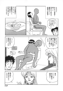 Page 124 of Kagaku no Nyotaimori - Engineering of Raised Outlay