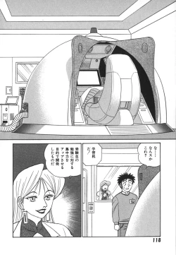 Page 125 of Kagaku no Nyotaimori - Engineering of Raised Outlay