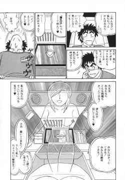 Page 130 of Kagaku no Nyotaimori - Engineering of Raised Outlay