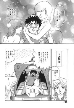 Page 131 of Kagaku no Nyotaimori - Engineering of Raised Outlay