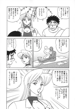 Page 136 of Kagaku no Nyotaimori - Engineering of Raised Outlay