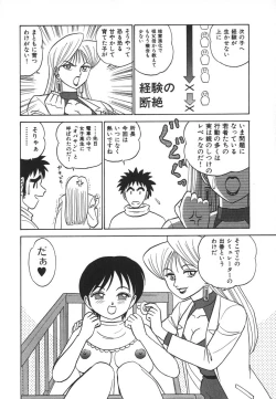 Page 137 of Kagaku no Nyotaimori - Engineering of Raised Outlay