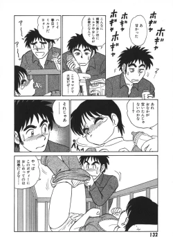 Page 139 of Kagaku no Nyotaimori - Engineering of Raised Outlay