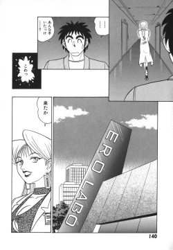 Page 147 of Kagaku no Nyotaimori - Engineering of Raised Outlay