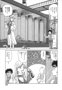 Page 148 of Kagaku no Nyotaimori - Engineering of Raised Outlay