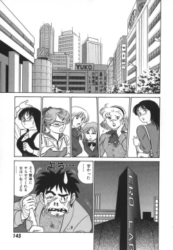 Page 152 of Kagaku no Nyotaimori - Engineering of Raised Outlay