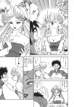 Page 162 of Kagaku no Nyotaimori - Engineering of Raised Outlay