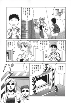 Page 16 of Kagaku no Nyotaimori - Engineering of Raised Outlay