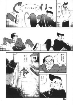 Page 171 of Kagaku no Nyotaimori - Engineering of Raised Outlay