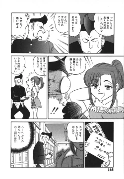 Page 175 of Kagaku no Nyotaimori - Engineering of Raised Outlay