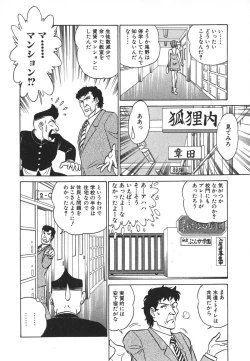 Page 177 of Kagaku no Nyotaimori - Engineering of Raised Outlay