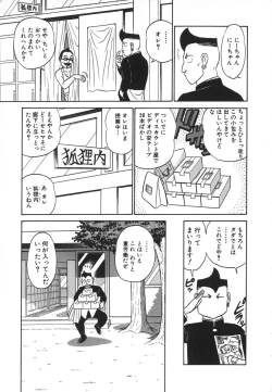 Page 178 of Kagaku no Nyotaimori - Engineering of Raised Outlay