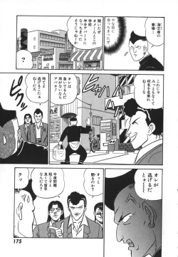 Page 182 of Kagaku no Nyotaimori - Engineering of Raised Outlay