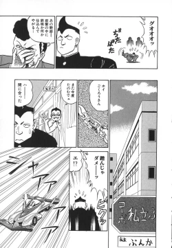 Page 184 of Kagaku no Nyotaimori - Engineering of Raised Outlay