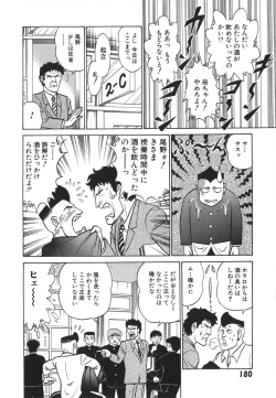 Page 187 of Kagaku no Nyotaimori - Engineering of Raised Outlay