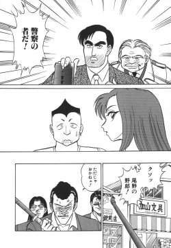 Page 189 of Kagaku no Nyotaimori - Engineering of Raised Outlay