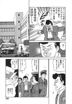 Page 190 of Kagaku no Nyotaimori - Engineering of Raised Outlay